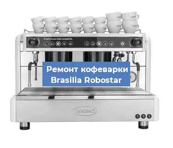 Замена мотора кофемолки на кофемашине Brasilia Robostar в Санкт-Петербурге